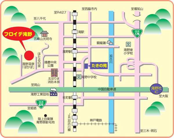 フロイデ滝野