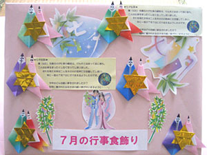 折り紙作品