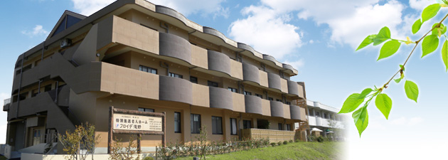 フロイデ滝野